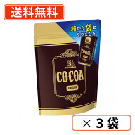 エントリーしてポイント最大12倍！4月10日1時59分まで☆森永製菓　純ココア 110g×3袋　ピュアココア coc…