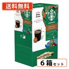 12月13日10時スタート☆超ポイントバック祭！ドルチェグスト 専用カプセル スターバックス ハウスブレンド 60P×6箱　(6A6)スタバ　ネスレ　ネスカフェ　【送料無料(一部地域を除く)】