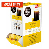 エントリーしてポイント5倍！7月19日20時スタート！ドルチェグスト 専用カプセル リッチブレンド 60P　(1…