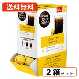 【エントリーしてポイント最大11倍！】3月11日(水)1時59分まで☆ドルチェグスト 専用カプセル リッチブレンド 60P×2箱　(2C6)　ネスレ　ネスカフェ　【送料無料(一部地域を除く)】