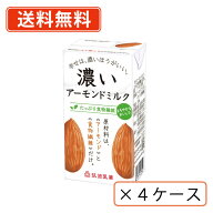 筑波乳業　濃いアーモンドミルク たっぷり食物繊維 125ml×60本（15本入×4ケース）　コレステロールゼロ…