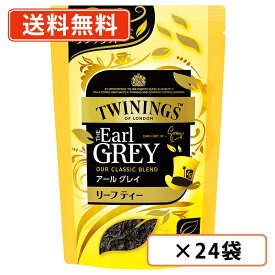 トワイニング　リーフ パック　アール グレイ　60g×24袋　片岡物産 ティー 紅茶　【送料無料(一部地域を除く)】