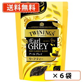 トワイニング　リーフ パック　アール グレイ　60g×6袋　片岡物産 ティー 紅茶　【送料無料(一部地域を除く)】