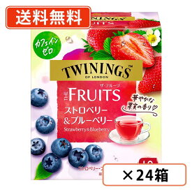 トワイニング　ザ・フルーツ ストロベリー＆ブルーベリー 10袋入×24箱　片岡物産 紅茶 ティー バッグ カフェインゼロ ノンカフェイン【送料無料(一部地域を除く)】