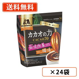 森永　カカオの力＜CACAO70＞　200g×24袋(12袋×2ケース)　カカオ70 腸活 血流改善 ハイビター ハイカカオ ココア　※袋タイプ　【送料無料(一部地域を除く)】
