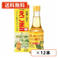 ＼エントリーしてP5倍★スーパーセール期間中／創健社　創健社 えごま一番（しそ科油） 270g×12本　植物…