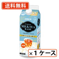 日東紅茶　オリジナルミルクティーベース 480ml×12本　加糖　【送料無料(一部地域を除く)】