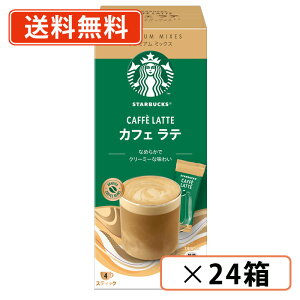 12��13��10���X�^�[�g�����|�C���g�o�b�N�ՁI�N�[�|���z�z����X�^�[�o�b�N�X �v���~�A���~�b�N�X �J�t�F���e 18g×4P×24�� (CA3) �X�^�o�y��������(�ꕔ�n�������)�z