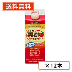 エントリーしてポイント最大9倍！12月4日20時スタート☆タマノイ酢　はちみつ黒酢ダイエット 濃縮タイプ（機能性表示食品） 500ml×12本　5倍希釈　内臓脂肪　【送料無料(一部地域を除く)】