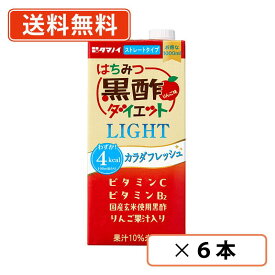 エントリーしてポイント最大9倍！12月4日20時スタート☆タマノイ酢　はちみつ黒酢ダイエットLight　1L×6本　ライト　ダイエット　【送料無料(一部地域を除く)】