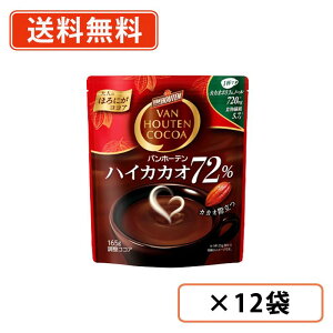 Gg[ă|Cgő9{I12420X^[goz[e@nCJJI 72% 165g×12܁@H@ہ@JJI|tFm[@VANHOUTEN@COCOA@RRA@y(ꕔn)z