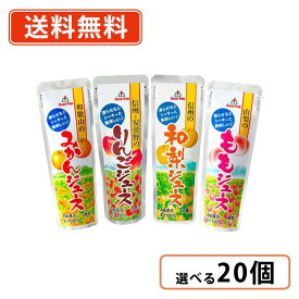 超ポイントバック祭り★2月14日10時スタート！ゴールドパック 果実系パウチ 4種類から選べる20P　果汁100% 凍らせてシャーベット 国産 みかん りんご 梨 もも 桃 アイス ジュース　【送料無料(一部地域を除く)】