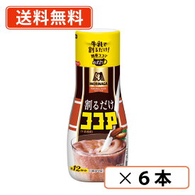 森永製菓　割るだけココア 240g×6本　約12杯分 ココアベース【送料無料(一部地域を除く)】