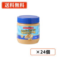 トマトコーポレーション　ピーナッツバター（クランチ） 340g×24個　【クランチ】　【送料無料(一部地域…