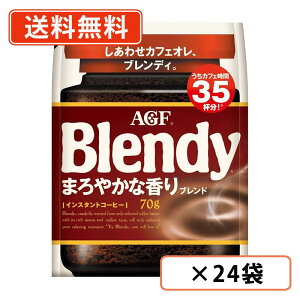 Gg[ă|Cgő7{Iy102420`270959܂ŁzAGF ufB ܂₩ȍuh  70g×24(12×2P[X)@CX^gR[q[@lߑւ@ɗnR[q[