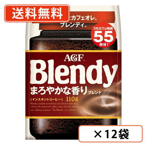 Gg[ă|Cgő7{Iy102420`270959܂ŁzAGF ufB ܂₩ȍuh  110g×12܁@CX^gR[q[@lߑւ@ɗnR[q[ @y