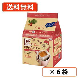 片岡物産 匠のドリップコーヒー モカブレンド 9g×8袋×6袋　ドリップバッグ　珈琲　【送料無料(一部地域を除く）】