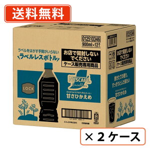 lXJtF GNZ {gR[q[ ÂЂ xX900ml×24{(12{×2P[X) ܖF2026N5ACXR[q[ LbhR[q[@y(ꕔn)z