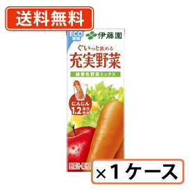 ＼エントリーしてP5倍★スーパーセール期間中／伊藤園 充実野菜 緑黄色野菜ミックス 紙パック 200ml×24本 にんじん 【送料無料(一部地域を除く)】