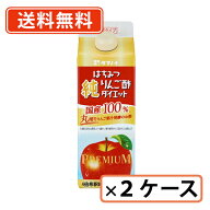 タマノイ酢 はちみつ純りんご酢ダイエット濃縮タイプ 500ml×24本(12本×2ケース)　飲むお酢 純りんご酢…