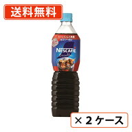 ネスカフェ エクセラ ボトルコーヒー カフェインレス無糖 900ml×24本(12本×2ケース) リキッドコーヒー…