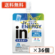 森永製菓 inゼリー ジュニアエネルギー《サイダー》 180g×36個 inゼリー　インゼリー 【送料無料(一部地…