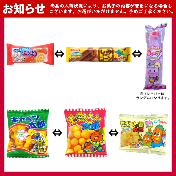 【楽天市場】(Y150) お菓子 詰め合わせ 5点 セット 袋詰め おまかせ