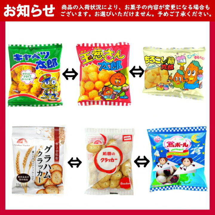 楽天市場 お菓子 詰め合わせ 100円 ゆっくんにおまかせ 駄菓子 セット 90袋 本州送料無料 袋詰 子ども会 子供会 景品 販促 イベント 遠足 旅行 縁日 お祭り 福袋 お菓子 問屋 おかし ノベルティ ギフト プレゼント オカシセット 大量 個袋 小袋 個包 ゆっくんのお