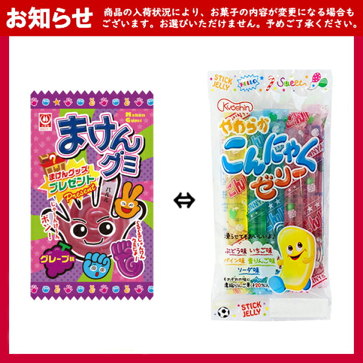 楽天市場】お菓子 駄菓子 袋 詰め合わせ 7点セット (Y800 ミニ  