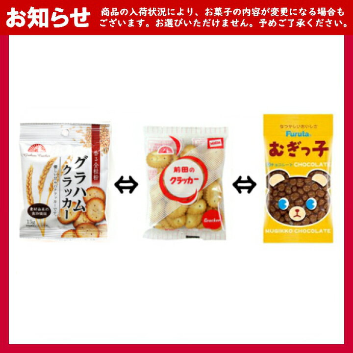 お菓子 詰め合わせ のしシール付き イベント 大量 子供会 ギフト オカシセット 小袋 問屋 景品 プレゼント 子ども会 縁日 ノベルティ 本州送料無料 旅行 販促 大人向け 300円 個包 個袋 おかし お祭り 遠足 30袋 福袋 袋詰 お菓子 詰め合わせ のしシール付き イベント 大量 子供会 ギフト オカシセット 小袋 問屋 景品 プレゼント 子ども会 縁日 ノベルティ 本州送料無料 旅行 販促 大人向け 300円 個包 個袋 おかし お祭り 遠足 30袋 福袋 袋詰