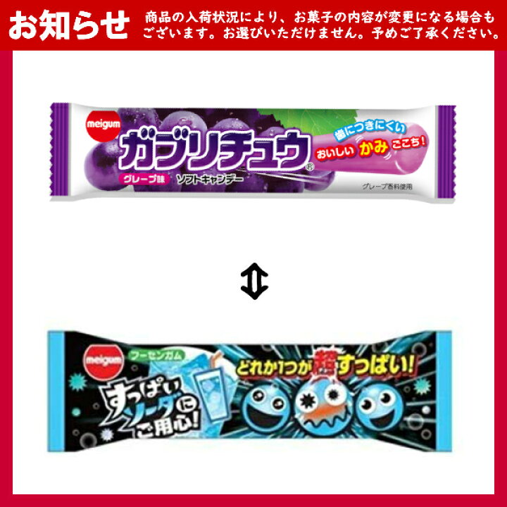 楽天市場 お菓子 詰め合わせ 500円 ゆっくんにおまかせ お菓子 セット 子供向け 1袋 呪術廻戦 デフォルメ シール ウエハース入り 袋詰 子ども会 子供会 景品 販促 イベント 遠足 旅行 縁日 お祭り 福袋 お菓子 問屋 おかし ノベルティ ギフト プレゼント オカシ