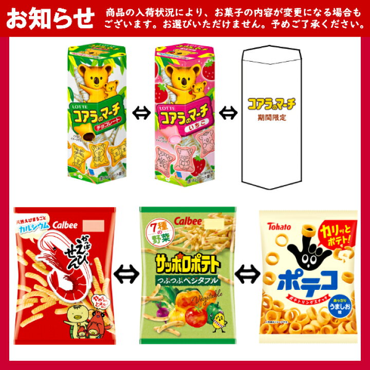 楽天市場 お菓子 詰め合わせ 1000円 子供向け ゆっくんにおまかせ お菓子 セット 1袋 ぷっちょ冷凍みかん入り クリスマス 駄菓子 販促品 イベント プレゼント 子供会 ゆっくんのお菓子倉庫