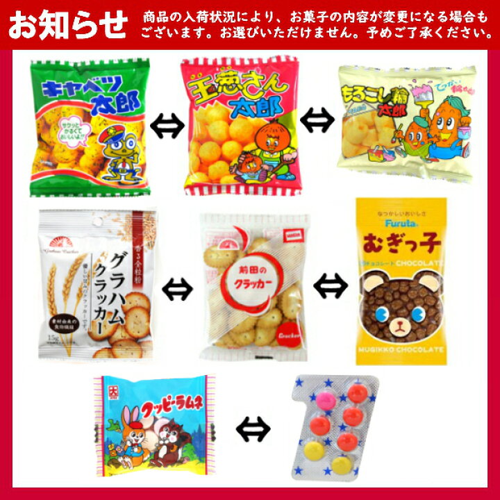 楽天市場 お菓子 詰め合わせ 100円 ゆっくんにおまかせ 駄菓子 セット 1袋 袋詰 子ども会 子供会 景品 販促 イベント 遠足 旅行 縁日 お祭り 福袋 お菓子 問屋 おかし ノベルティ ギフト プレゼント オカシセット 大量 個袋 小袋 個包 ゆっくんのお菓子倉庫