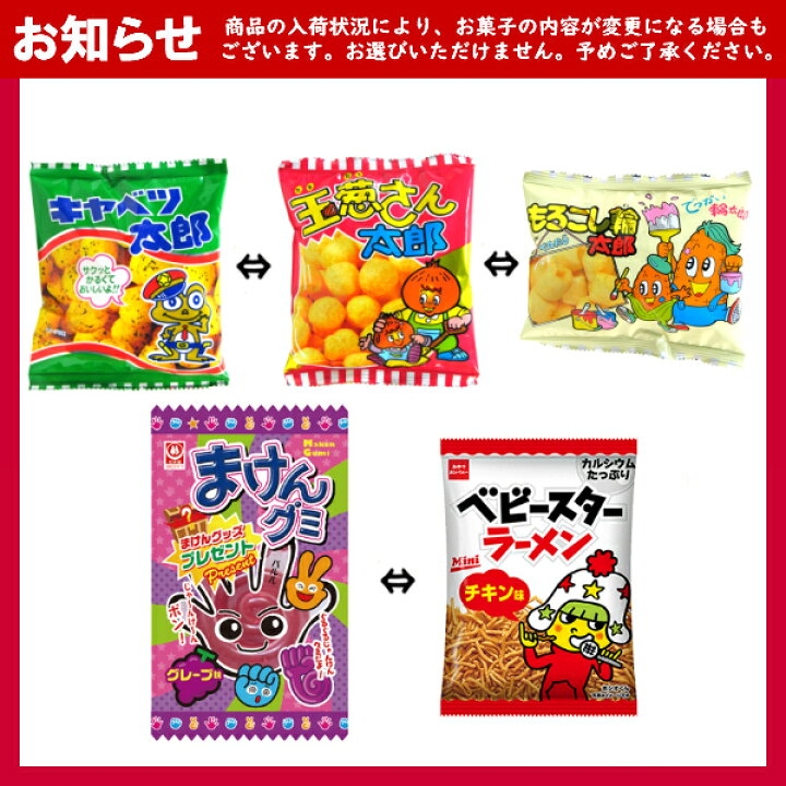 楽天市場 お菓子 詰め合わせ 500円 子供向け ゆっくんにおまかせ お菓子 セット 1袋 袋詰 子ども会 子供会 景品 販促 イベント 遠足 旅行 縁日 お祭り 福袋 お菓子 問屋 おかし ノベルティ ギフト プレゼント オカシセット 大量 ゆっくんのお菓子倉庫 楽天市場 お菓子 詰め合わせ 500円 子供向け ゆっくんにおまかせ お菓子 セット 1袋 袋詰 子ども会 子供会 景品 販促 イベント 遠足 旅行 縁日 お祭り 福袋 お菓子 問屋 おかし ノベルティ ギフト プレゼント オカシセット 大量 ゆっくんのお菓子倉庫