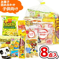 楽天市場】駄菓子 詰め合わせ 140の通販