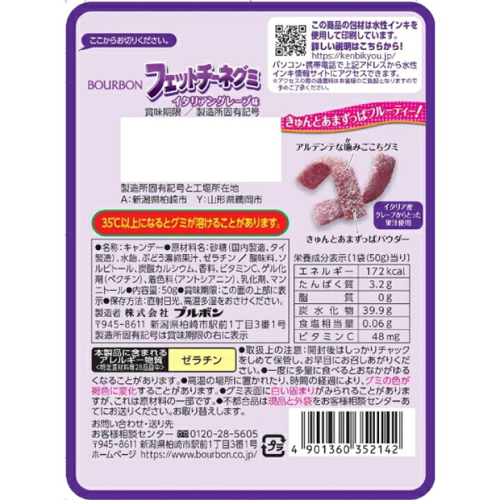 楽天市場】ブルボン フェットチーネグミ 選べるセット (各10袋×4種)40 