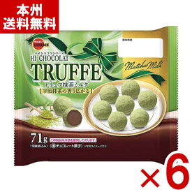 ブルボン トリュフ 抹茶ミルク 71g×6入 (お菓子 おやつ イベント 景品 ばらまき まとめ買い) (Y80) (本州送料無料)
