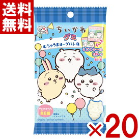 不二家 アニメちいかわグミ むちゃうまヨーグルト味 6粒×20入 (最短当日出荷) (ポイント消化) (np-3) (賞味期限2027.4月末) (メール便全国送料無料) (レ)