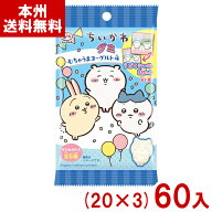 不二家 6粒 アニメちいかわグミ むちゃうまヨーグルト味 (20×3)60入 (最短当日出荷) (シール付き グミ …
