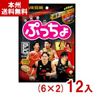 味覚糖 52g ぷっちょ袋 Bリーグ ココロ、たぎる。コーラ味 (6×2)12入 (最短当日出荷) (ソフトキャンディ…