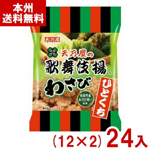 VT 54g ЂƂ̕g 킳 (12×2)24 (Tr ̕g ׂ   ĉ َq) (2P[X̔)(Y10) ({B)