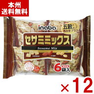 稲葉ピーナツ セサミミックス 126g(6袋)×12入 (セサミクラッカー ピーナツ アーモンド ロカボ 低糖質) (…