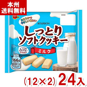 u{ 166g Ƃ\tgNbL[ ~N (12×2)24ܓ (َq  ii) (2P[X̔)(Y12) ({B)