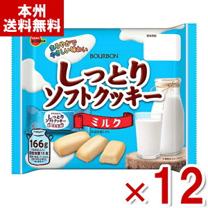 u{ Ƃ\tgNbL[ ~N 166g×12ܓ (َq  ii) (P[X̔)(Y10) ({B)