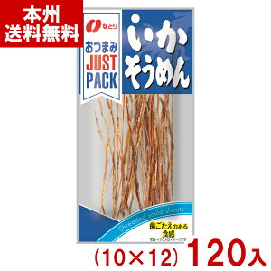 ȂƂ 9g JUSTPACK ߂ (10×12)120 (CJ\[ ܂   X َq) (P[X̔)(Y10) ({B)