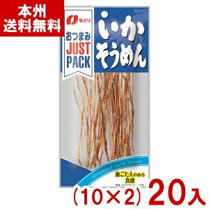 ȂƂ 9g JUSTPACK ߂ (10×2)20 (CJ\[ ܂   X َq) (Y60) ({B)