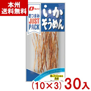 ȂƂ 9g JUSTPACK ߂ (10×3)30 (CJ\[ ܂   X َq) (Y80) ({B)