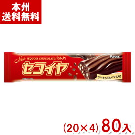 フルタ 18g セコイヤチョコ ミルク (チョコレート 駄菓子 お菓子) (本州送料無料)