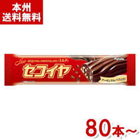 フルタ 18g セコイヤチョコ ミルク (チョコレート 駄菓子 お菓子) (本州送料無料)