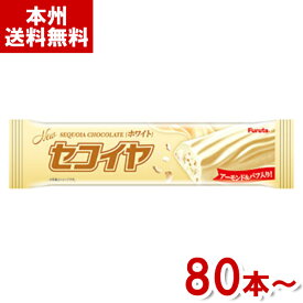 フルタ 18g セコイヤチョコ ホワイト (チョコレート 駄菓子 お菓子) (本州送料無料)